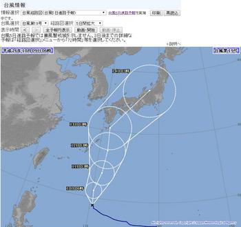 14.10.9気象庁台風19号予想進路図.jpg